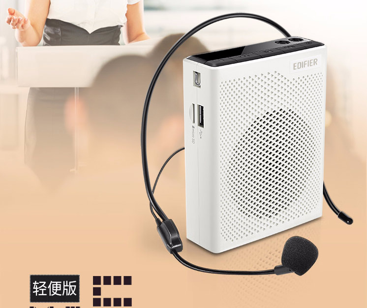 漫步者（EDIFIER）MF5 轻便版 便携式数码扩音器 小蜜蜂大功率教学专用教师导游扩音器 唱戏机 白色